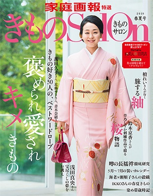 190220_kimono_covers